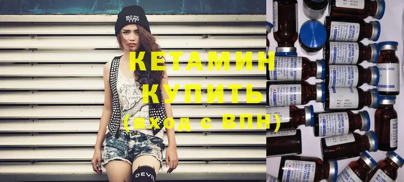 Кетамин ketamine  OMG зеркало  Красноярск 