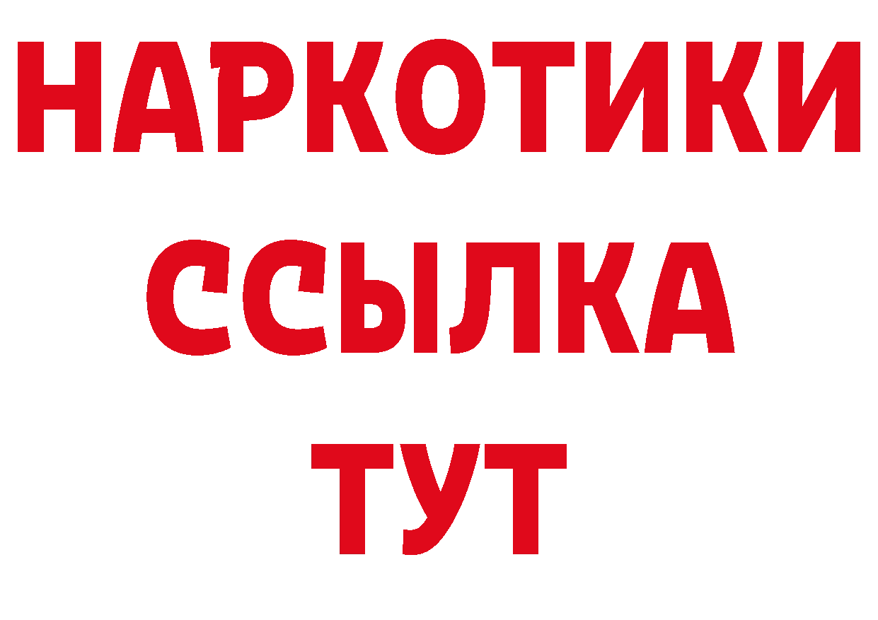 ГАШИШ хэш ТОР нарко площадка ссылка на мегу Красноярск